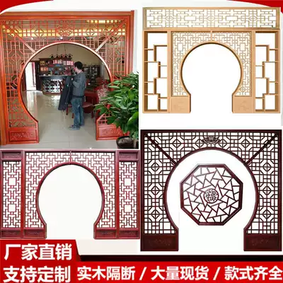 Dongyang wood carving solid wood living room Moon Door new Chinese partition moon door round arch solid wood flower grid hollow hollow entrance