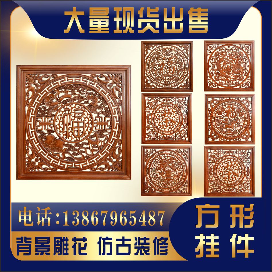 Dongyang wood carving square blessing pendant Solid wood antique flower grid entrance partition decorative mural Chinese decoration wall hanging