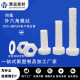 Polyforward Hexagonal tetrafluoro 55-65 screws corrosion resistant