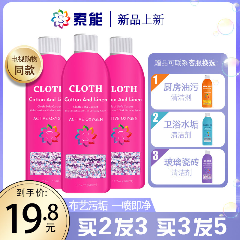 Cloth sofa cleaner cleaning carpet cleaning artifacts wall cloth to wash the wall cloth to wash the washing and wash off the wash