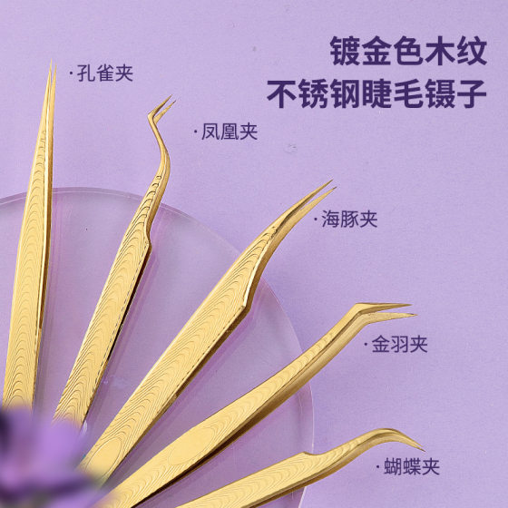 그라프트 속눈썹 핀셋 속눈썹 컬러 속눈썹 핀셋 꽃 청소기 황금 깃털 속눈썹 핀셋 속눈썹 핀셋 속눈썹 속눈썹 속눈썹 트위터 트위터 트위터 속눈썹 트위터 속눈썹 속눈썹 속눈썹 트위 제이저