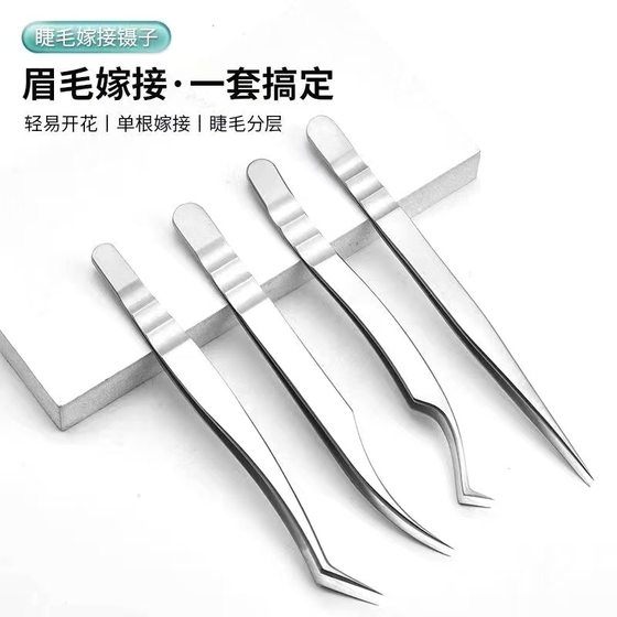 샌드 블래스트 거짓 속눈썹 핀셋 접목 풀 세트 도구 골드 깃털 클립 속눈썹 안티 정적 속눈썹