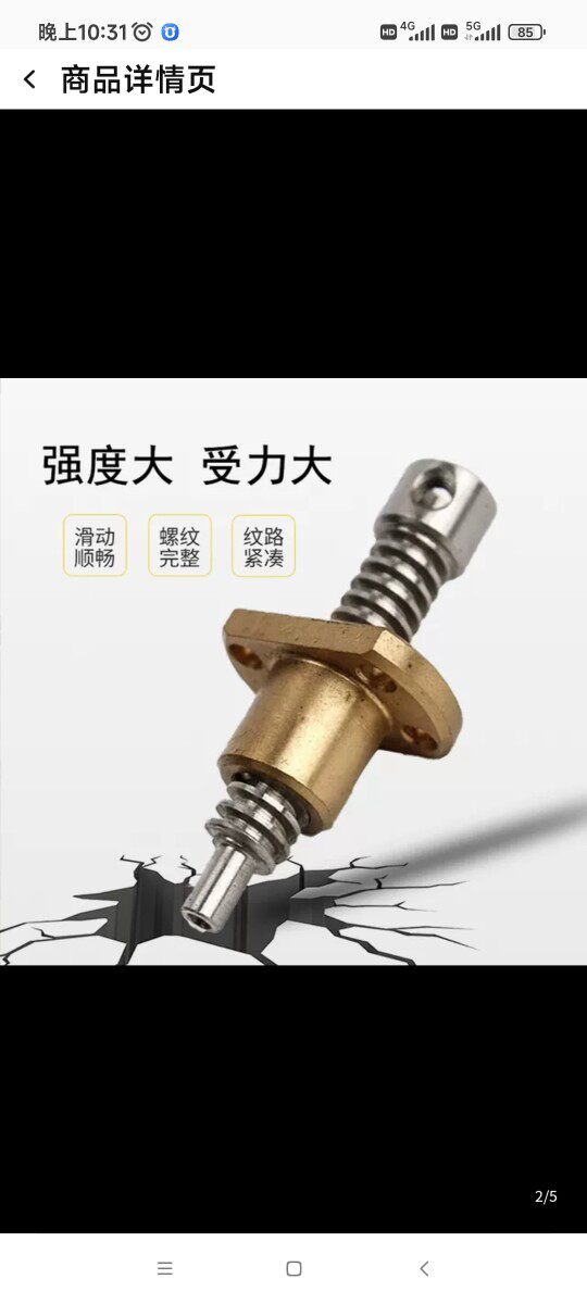 迈腾丝杆工厂的LOGO