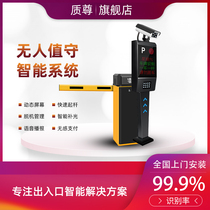  License plate recognition All-in-one smart barrier railing Parking lot charging system Unattended community access control vehicle