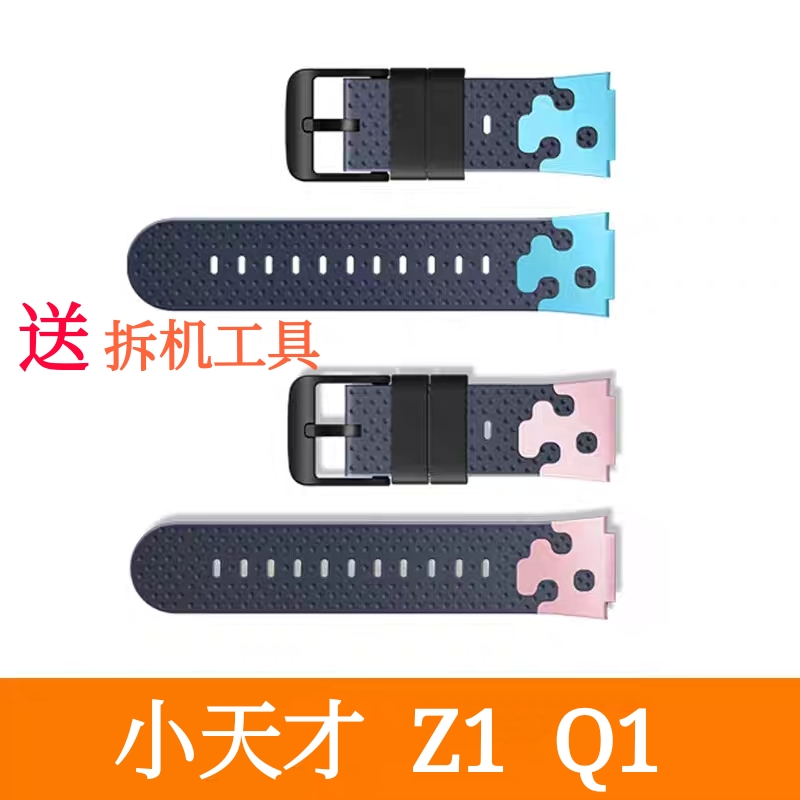 Suitable for small Genius phone watch Q1 Z1y strap Soft rubber bracelet Boys pink original accessories New