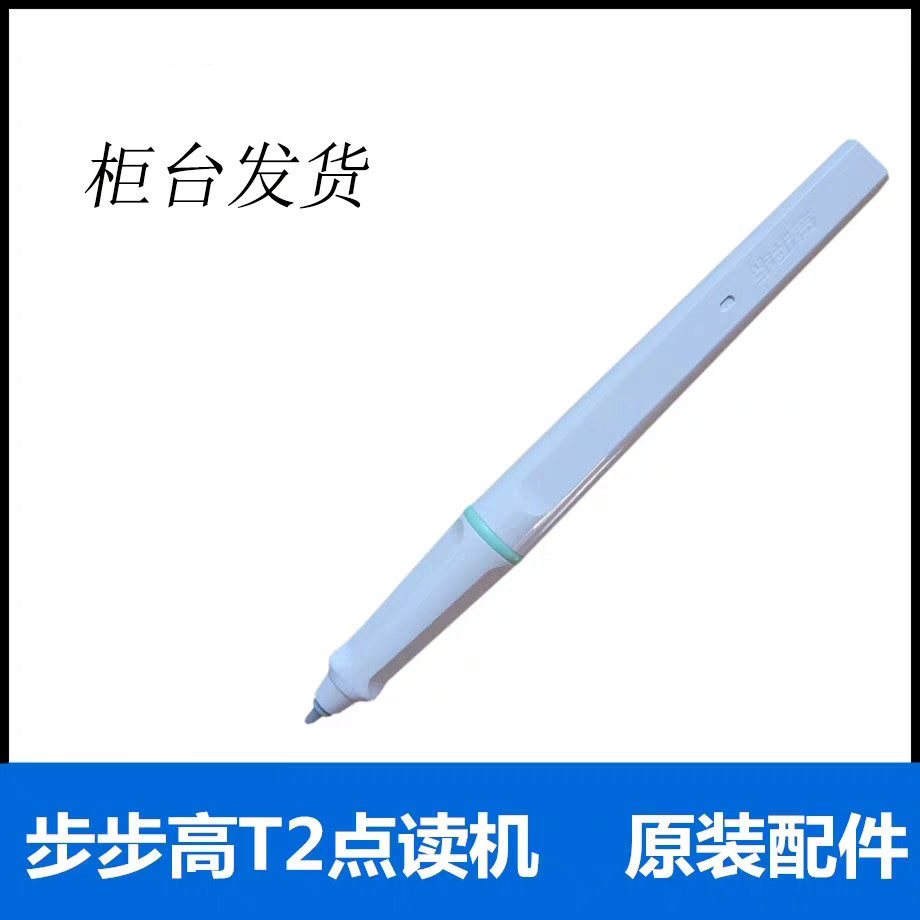 Backgammon point reading machine pen t2 Point reading pen tutoring machine t2 pen Original machine accessories Stylus practice pen T2