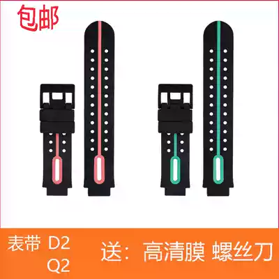 Suitable for small genius phone watch D2Q2 strap if bamboo red glaze color protection watch refining