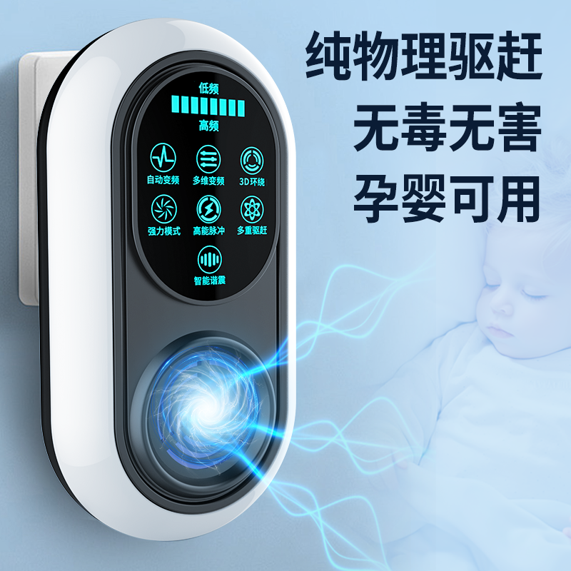 家用超声波驱鼠器真的有用吗?揭秘黑科技驱蚊驱鼠神器真相