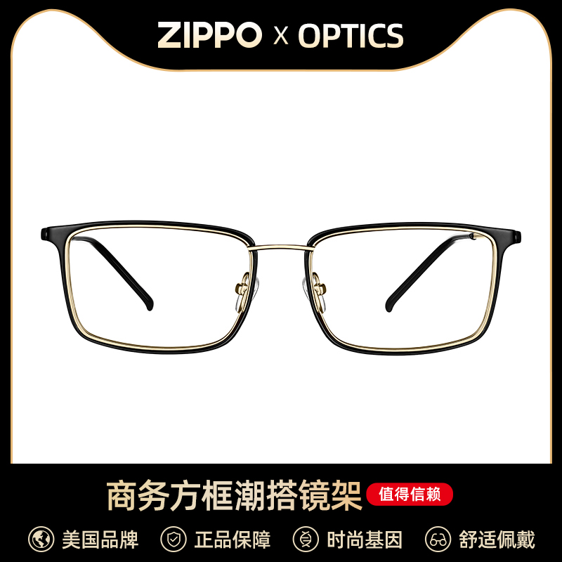 zippo square frame tr90 small black frame narrow frame business simple men's and women's myopia glasses frame optical frame Z12005