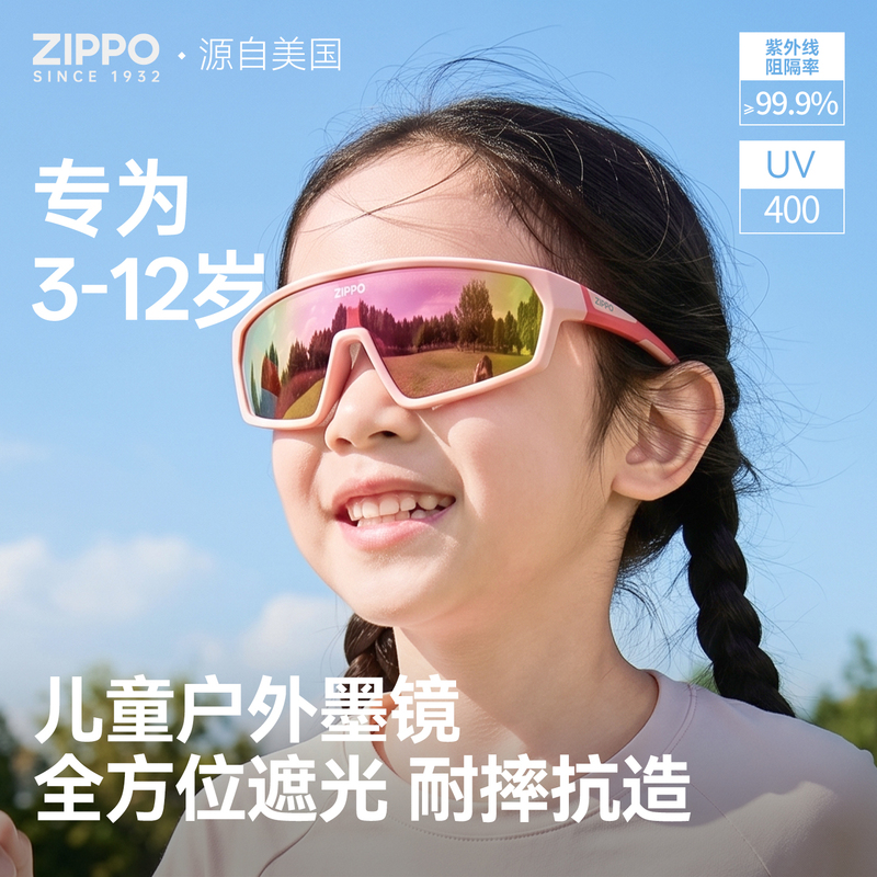 Zippo Kidsren's Sunglasses, Sunglasses for Boys and Girls, Eye Protection That Does Not Hurt the Eyes, Outdoor Sports Cycling Glasses 864 Zippo Kidsren's Sunglasses, Sunglasses for Boys and Girls, Eye Protection That Does Not Hurt the Eyes, Outdoor Sports Cycling Glasses 864