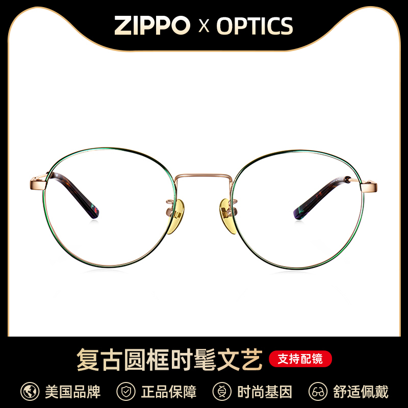 zippo trendy round frame retro art and art men and women comfortable optical glasses spectacle frame can be matched Z12008