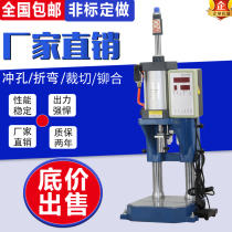 Pneumatic press double column type pneumatic punch small plasters air beer machine cylinder riveting synthetic type pneumatic press