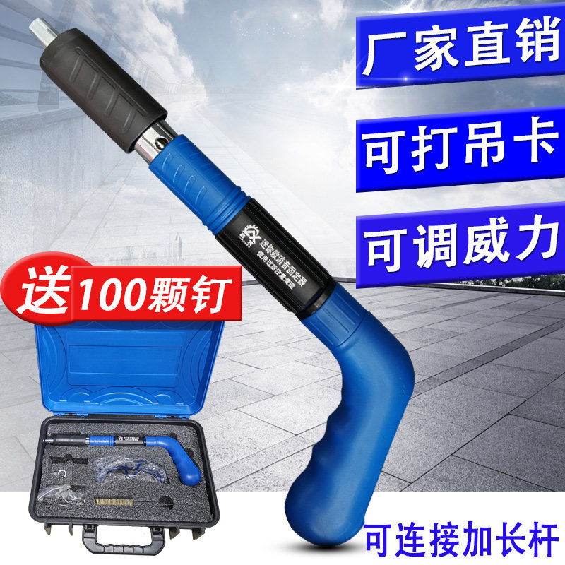 Ceiling Artifact Mini Fixer Silencer Small Nail Gun Concrete Special Carpentry Decoration Artifact Gun Nail Gun