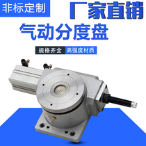 Pneumatic indexing disc rotary table cylinder automatic rotary table non-standard custom bench pneumatic rotary table divider
