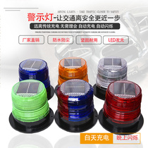 Solar tower warning light Marine signal light Traffic construction flash light Night strobe barrier light