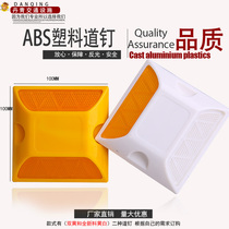 Road studs Plastic road studs Double-sided plastic road studs Protruding road signs Reflective road studs Raised road signs Guiding road signs