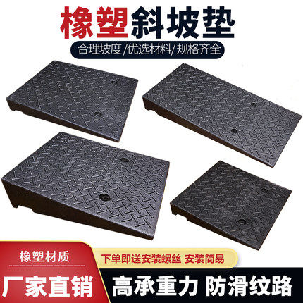 Step cushion threshold slopes padded road teeth Slowed Down belt Home Rubber road uphill slopes uphill Cushion Climbing cushion