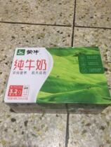 MENGNIU PURE MILK 250ML*16 boxes of boxes of student milk sterile brick PURE MILK Guangdong