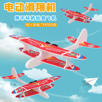 Electric hand throwing aircraft charging foam swing glider children hand-assembled plastic aircraft model outdoor toys