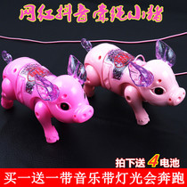Net red rope pig trembles with the same model will run and walk electric luminous music piggy childrens girls baby toys