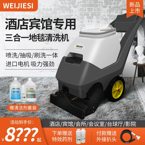 Гигиенический многофункциональный ковер для коммерческого использования, полностью автоматический