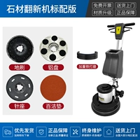 Многофункциональная машина для ремонта камня JM1 Стандартная модель