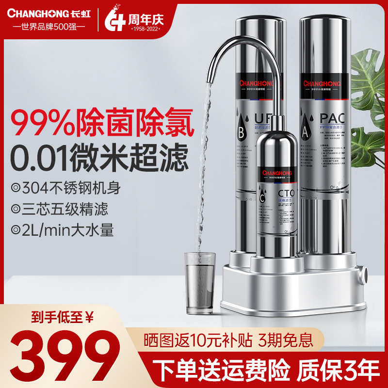 Long Iridescent Tertiary Water Purifier Home Straight Drinking Kitchen Tap Water Faucet Front Filter Ultrafiltration Stainless Steel Water Purifier