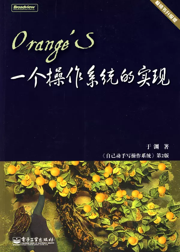 Orange ' S Implementation of an operating system (with a CD)