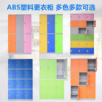 ABS locker plastic locker for primary school pupils kindergarten schoolbag storage gym Bath center lockers
