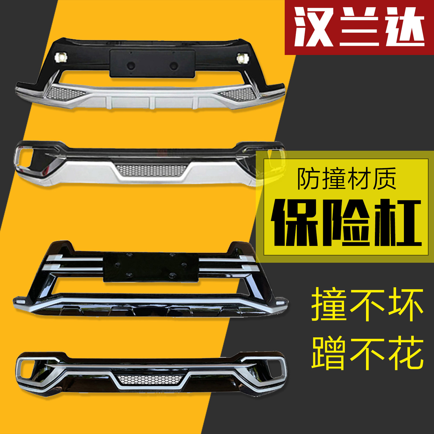 Suitable for Toyota Highland bumper original factory front and rear guard bar 20 new model 18 years 15 old front face modification surrounded