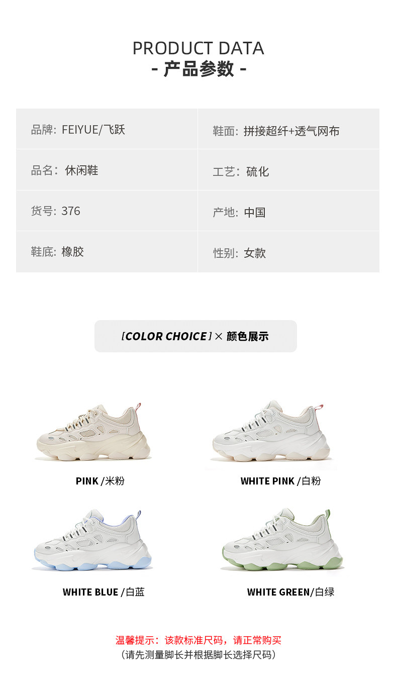 feiyue 飞跃 厚底女款老爹鞋多款 图5