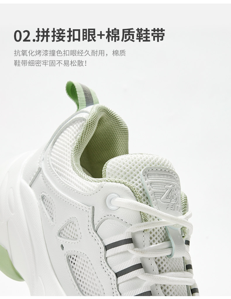 feiyue 飞跃 厚底女款老爹鞋多款 图7