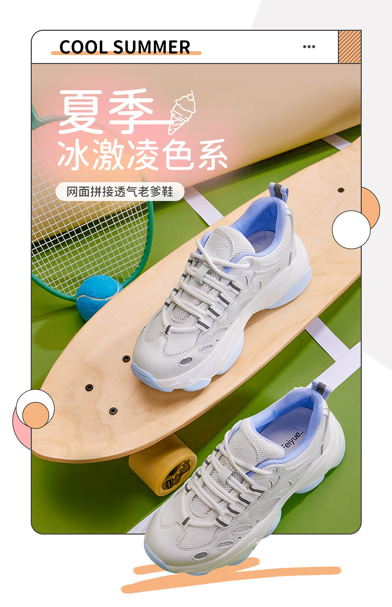feiyue 飞跃 厚底女款老爹鞋多款 图1