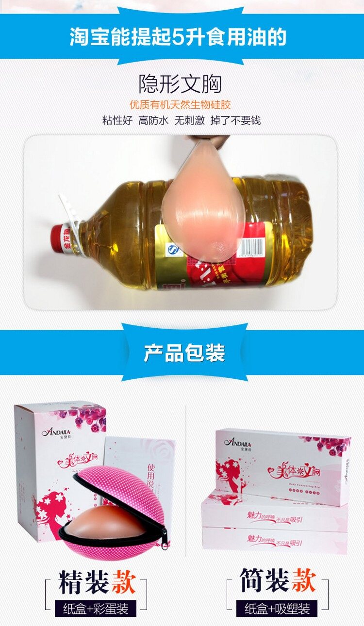 Soutien-gorge invisible jeunes femmes - Ref 784826 Image 5