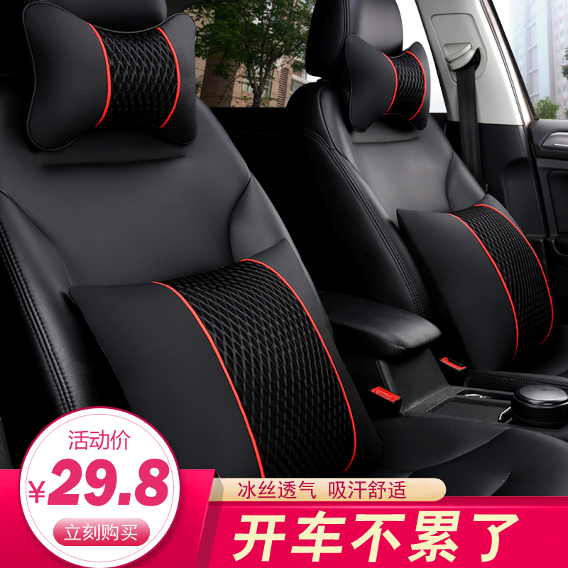 Car pillow-neck pillow for pillow-carriage pillow with a pair of car seat cervical pillow in the carriage of ice thread