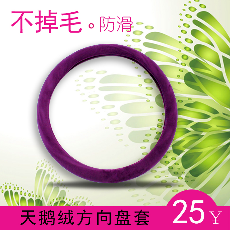 Car steering wheel cover velvet autumn and winter handlebar cover non-slip comfortable and non-shedding car models General Motors supplies