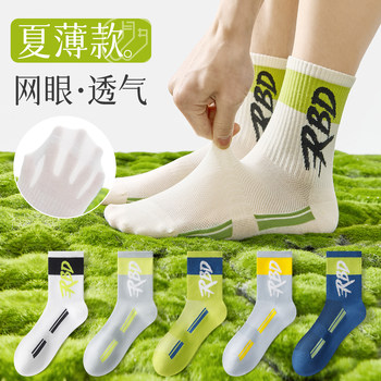 Youth mesh breathable sports basketball mid-calf trendy socks