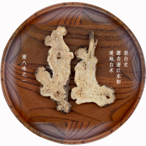 Yu Caozhe Atractylodes Chinese Herbal Medicine Panan Atractylodes tablets 250g can be used with white peony poria licorice tea full