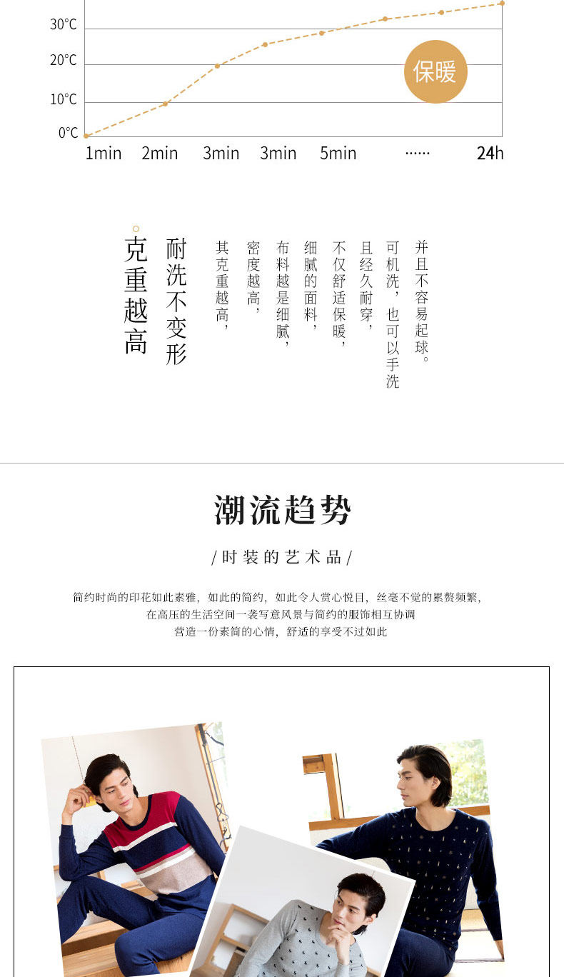 雪中飞 高克重精梳棉 男士保暖印花秋衣秋裤套装 可外穿 图5