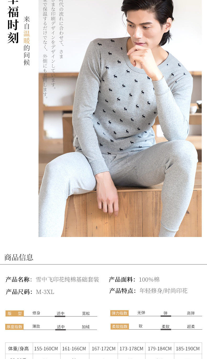雪中飞 高克重精梳棉 男士保暖印花秋衣秋裤套装 可外穿 图10
