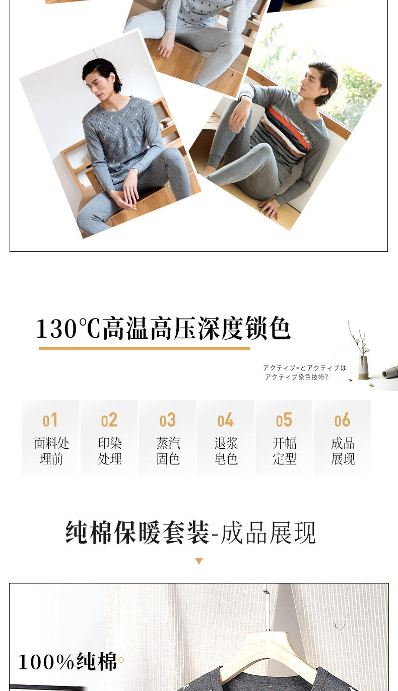 雪中飞 高克重精梳棉 男士保暖印花秋衣秋裤套装 可外穿 图6