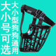 Dog muzzle, anti-barking mask, large and small dogs, Demuco fund, Husky, Teddy, Bichon supplies, anti-eating and biting products