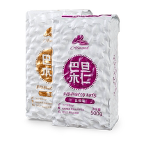 New arrival Badam kernels 500g original almond almond kernels salt-baked badam nuts dried fruit roasted seeds and nuts for pregnant women