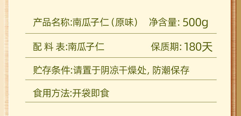 Семена дыни 新货熟南瓜子仁500g原味零食批发无壳南瓜籽仁炒货干果坚果仁烘焙 Mountain flavored things