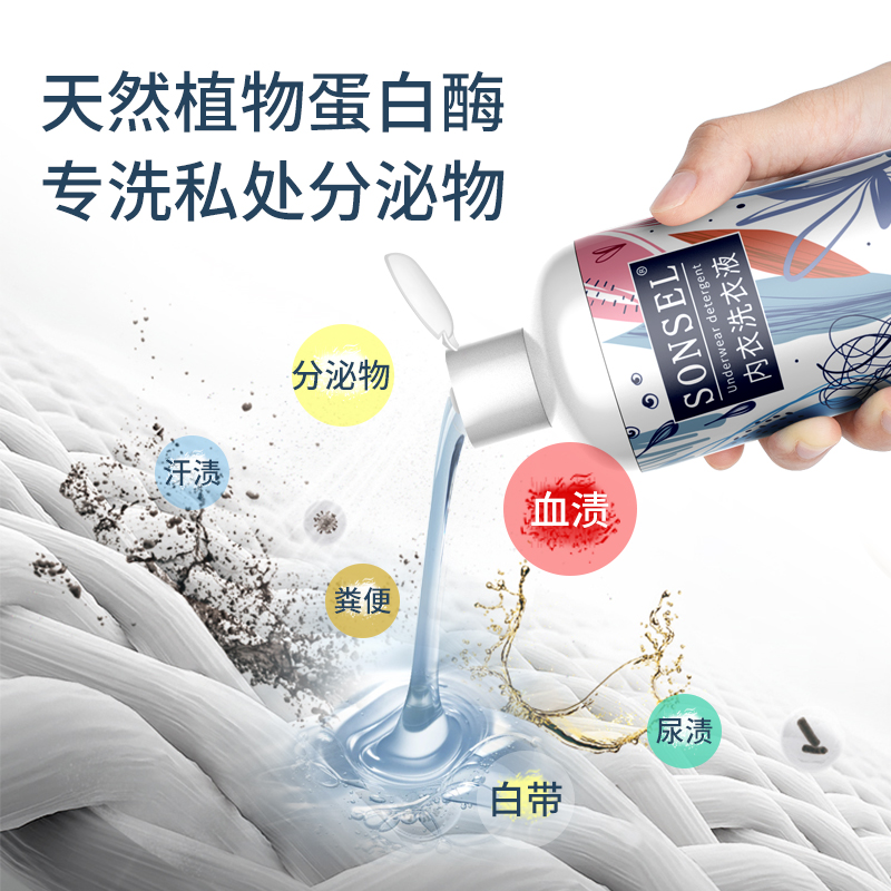 Underwear Underwear Laundry Detergent lady special cleaning liquid bacteriostatic disinfection cleaning to go yellow to bloodstain detergent