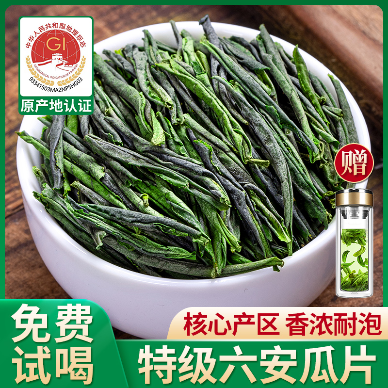 六安瓜片 2024 新茶 本物の安徽省特製緑茶 雨前 六州香春茶 バルク茶 500g