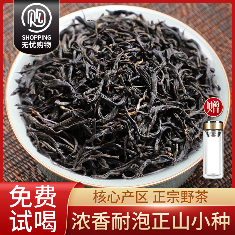 Zhengshan flower fragrant small variety of black tea 2021 New tea special grade strong aroma type black tea Zhengzong Wuyi Bulk tea 500g
