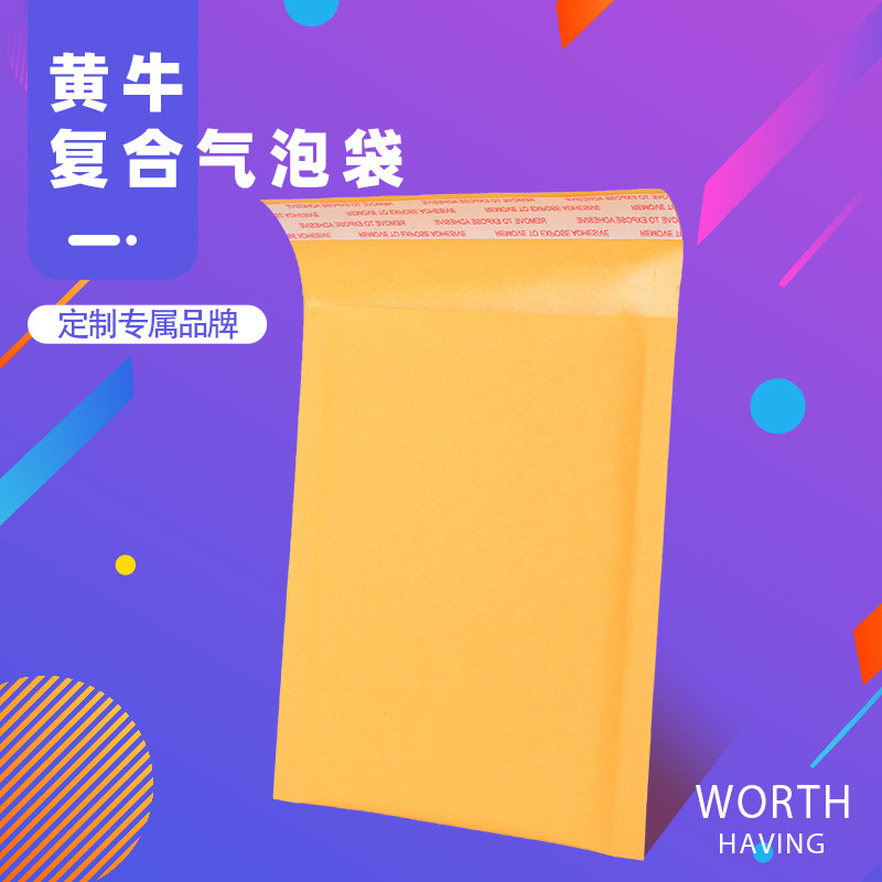 Yellow Kraft Paper Bubble Bag Express Shockproof Bubble Bag Envelope Bag Bubble Bag Foam Envelope Bag Thickened Blind Bag