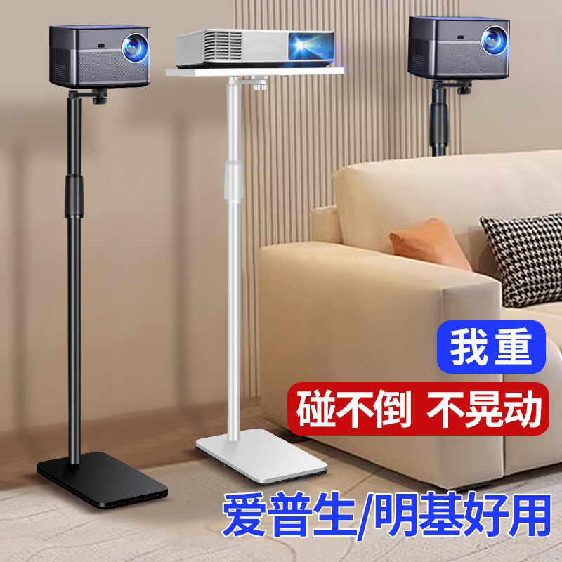 (concealed projector holder on the back of sofa floor) Home Free Punch Projector Placement Table Tray shelf Minky Epson Extremely Rice Nut H5 Bedside Rests Against Wall Hanger-Taobao