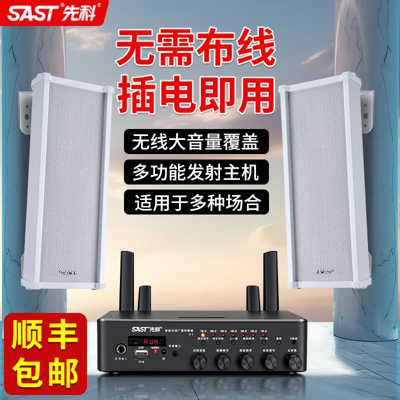 Xianke Wireless Bluetooth Speaker Store Exclusive Outdoor Waterproof Storefront Outdoor Sound Column Broadcast Speaker Wall-Mounted Speaker
